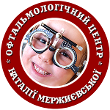 Офтальмологічний центр Мержиєвської Н.П.